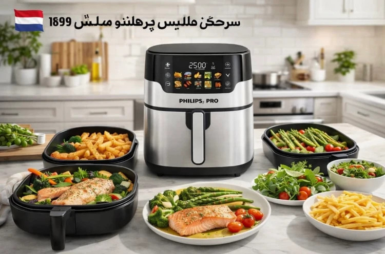 سرخ کن دوالمنت فیلیپس پرو- ظرفیت 15 لیتری تمام استیل سبددار قدرت 3000W وات - مدل PH-1899